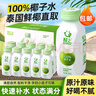 輕上（LIGHT UPPER） 100%椰子水 椰汁飲料 含天然電解質(zhì) 245ml*10瓶 曬單實(shí)拍圖