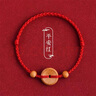 伊莉洛桃木護(hù)身平安扣紅繩手鏈男女轉(zhuǎn)運(yùn)平安符編織手繩寶寶兒童桃籃手鏈 桃木紅繩手鏈(平安扣) 曬單實(shí)拍圖