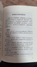 韋應(yīng)物詩(shī)全集（匯校匯注匯評(píng)）/中國(guó)古典詩(shī)詞校注評(píng)叢書(shū) 曬單實(shí)拍圖