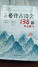 2025初中必背古詩(shī)文138篇+文言文全解一本通配套人教版 初中必背古詩(shī)詞和文言文小升初初一語(yǔ)文課外閱讀訓練完全解讀初中生備 【全5本】初中文言文+古詩(shī)文考點(diǎn)默寫(xiě)+初中作文 初中通用 曬單實(shí)拍圖