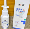 澀岡日本鼻炎噴劑噴霧過(guò)敏性鼻竇炎鼻炎鼻塞通氣神器蒼耳子油腔貼3盒 曬單實(shí)拍圖