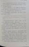 新威科夫操盤(pán)法：揭秘對(duì)沖基金不愿公開(kāi)的交易策略（珍藏版） 曬單實(shí)拍圖