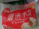 三全灌湯系列豬肉白菜餃子1kg約54只 速凍水餃早餐生鮮食品 曬單實(shí)拍圖