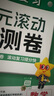 【2026新版 科目自選】金考卷一輪雙測(cè)卷新高考版 金考卷·一輪復(fù)習(xí)單元滾動(dòng)雙測(cè)卷天星教育高考復(fù)習(xí)輪 【2026新版】一輪雙測(cè)卷 數(shù)學(xué) 新高考 曬單實(shí)拍圖