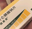 【原研進(jìn)口】福善美 阿侖膦酸鈉片 70mg*1片/盒 12盒裝 曬單實(shí)拍圖