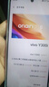 vivo Y300i 全面抗摔金剛盾玻璃 6500mAh超薄藍海電池 400%雙揚大音量 手機 霧凇藍 12GB+512GB 官方標配 曬單實拍圖