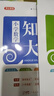 小學知識大全語文數(shù)學英語（全三冊）全國通用人教版一二三四五六年級小升初資料包大集結(jié)基礎(chǔ)知識學習資料 曬單實拍圖