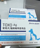 弓形蟲檢測(cè)試紙貓咪TOXO病毒檢測(cè)卡狗狗弓形蟲試紙貓狗防傳染孕婦 弓形蟲檢測(cè)卡單支 曬單實(shí)拍圖