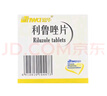 [恩華（HWA）]利魯唑片 50mg*56片 2盒裝 京東包郵 曬單實(shí)拍圖