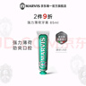 MARVIS瑪爾仕強力薄荷味牙膏85ml（綠色）防齲護齒清潔 新舊包裝隨機發(fā) 曬單實拍圖