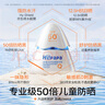 Hi!papa海龜爸爸防曬精華乳小光盾Pro戶外高倍兒童防曬乳30+5g SPF50+ 曬單實(shí)拍圖