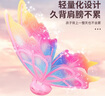 兒童發(fā)光蝴蝶翅膀天使精靈羽翼會(huì )電動(dòng)玩具網(wǎng)紅戶(hù)外背飾 電動(dòng)炫彩燈光音樂(lè )版 曬單實(shí)拍圖