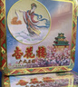 杏花樓廣式月餅禮盒糕點(diǎn)心中秋送禮品中華老字號上海特產(chǎn)嫦娥鐵盒800g   曬單實(shí)拍圖