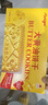 牛牛奧力給 大黃油餅干132g*4盒芝士+原味酥脆餅干兒童營養(yǎng)早餐網(wǎng)紅休閑零食 曬單實拍圖
