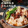 吃歡天太和板面安徽板面牛肉寬嫂搟面速食桶面非油炸方便面免煮泡面 太和板面香辣牛肉味145g*8桶 曬單實(shí)拍圖