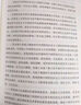 新時(shí)代中國(guó)特色社會(huì)主義理論與實(shí)踐(2024年版) 馬克思主義理論研究和建設(shè)工程重點(diǎn)教材 曬單實(shí)拍圖
