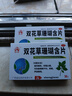 [盛杰奧] 雙花草珊瑚含片 0.5g*36片/盒 曬單實(shí)拍圖