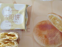 1號會員店 太陽餅450g  餅干糕點(diǎn)零食禮盒下午茶 曬單實(shí)拍圖