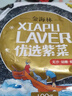 骉祥紫菜干貨100g福建霞浦特產(chǎn)級非免洗無(wú)沙紫菜蛋花湯商用y 霞浦優(yōu)選紫菜100g*3（鎖鮮鋁箔袋 曬單實(shí)拍圖