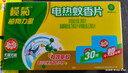 欖菊電熱蚊香片無香87片電蚊香器插電式家用驅(qū)蚊器驅(qū)蚊片 蚊香片87片+1器 曬單實(shí)拍圖