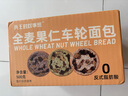 兵王的炊事班車輪堅果面包全麥面包早餐0蔗糖粗糧大列巴歐包整箱混合500g 曬單實拍圖