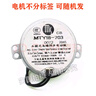 原廠(chǎng)艾美電風(fēng)扇配件搖頭同步電機MTY18-703通用擺頭馬達庫存貨特 曬單實(shí)拍圖