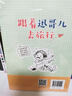 這樣的魯迅 閻晶明著 名人傳記全集魯迅的書籍故事新編 傳承讀書課中小學(xué)生讀本課外閱讀書籍這就是魯迅 這樣的魯迅 曬單實拍圖