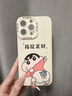 圣圖朗情侶蠟筆小新國(guó)潮蘋(píng)果16pro手機(jī)殼iphone15promax液態(tài)硅膠12全包13pro卡通男14plus植絨可愛(ài)女防摔 蠟筆小新-指腚發(fā)財(cái)【古董白】膚感液態(tài) iPhone 14 Pro Ma 曬單實(shí)拍圖