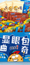 趣多多曲奇餅干禮盒1015g巧克力味大禮包休閑零食下午茶 七夕情人節(jié)禮物 曬單實(shí)拍圖