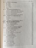 中國(guó)考古學(xué)/新石器時(shí)代卷 曬單實(shí)拍圖
