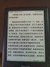 掌閱（iReader）Light4 長續(xù)航 6英寸智能閱讀本 電子書閱讀器 墨水屏電紙書 平板電腦學習看漫 便攜筆記本 沉墨 曬單實拍圖