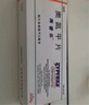 【原研藥】[再普樂] 奧氮平片 5mg*28片/盒 曬單實拍圖