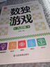 京蔻迪兒童迷宮訓練書專注力訓練思維訓練玩具寶寶走迷宮游戲書 迷宮高 曬單實拍圖