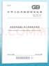 GB/T 19964-2024 光伏發(fā)電站接入電力系統(tǒng)技術(shù)規(guī)定 2024-03-15實(shí)施 2024年注冊(cè)電氣工程師更新標(biāo)準(zhǔn)規(guī)范 發(fā)輸變電考試 曬單實(shí)拍圖