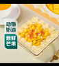 【動(dòng)物奶油】芒果血糯米盒子蛋糕 380g 曬單實(shí)拍圖