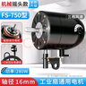 楊·柳·清·泉（Willow Spring）工業(yè)風(fēng)扇電機(jī)大功率風(fēng)扇電機(jī)頭強(qiáng)力落地扇掛壁扇500/650/750型號牛角扇通用16軸馬達(dá)電風(fēng)扇配件 FS-75升級銅芯電機(jī)【三米線+強(qiáng)力大風(fēng)】 曬單實拍圖