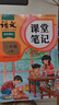 2025斗半匠課堂筆記三年級上冊語文人教版黃岡學(xué)霸筆記教材全解小學(xué)三年級同步教材課前預(yù)習(xí)課后復(fù)習(xí)輔導(dǎo)書 曬單實(shí)拍圖