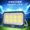 亞明 9090投光燈led射燈戶(hù)外照明防水工業(yè)車(chē)間室外探照燈6500K白光400W 曬單實(shí)拍圖