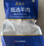 月盛齋羔羊羊蝎子1kg 曬單實拍圖