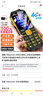 紐曼（Newman）N99三防老人手機4G全網(wǎng)通雙卡雙待大電池超長待機大字大聲大按鍵老年人手機 備用功能機黑色 曬單實拍圖