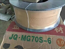 金橋MG70S-6實(shí)心藥芯焊絲氣保焊絲二保焊絲ER50-6 0.8 1.0 1.2mm抗裂 金橋黑盤(pán)實(shí)芯（實(shí)用性價(jià)比高） 1.2mm（實(shí)芯20kg，藥芯15kg/盤(pán)） 曬單實(shí)拍圖