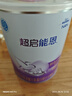 雀巢（Nestle）超啟能恩嬰幼兒乳蛋白部分水解配方奶粉1段0-12個(gè)月適用800克  曬單實(shí)拍圖