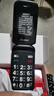 紐曼L660 翻蓋老人機(jī) 電信/移動(dòng)/聯(lián)通4G 全網(wǎng)通4g 老年手機(jī) 男 女 老年機(jī) 黑紅 移動(dòng)版 曬單實(shí)拍圖