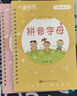 金枝葉兒童數(shù)字加減法凹槽字帖3-6歲啟蒙漢語拼音筆畫筆順練字帖幼兒園小班中班大班幼小銜接專用練字本 幼兒啟蒙版全套5本【適用于3-5歲】 曬單實拍圖