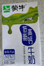 蒙牛 低脂高鈣牛奶整箱【禮盒裝】 250ml*24盒*2箱 曬單實拍圖