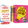 腦筋急轉彎大全（全6冊） 彩圖注音版6-12歲兒童思維訓練書(shū)益智游戲書(shū)培養孩子的想象力提高專(zhuān)注能力暑假閱讀暑假課外書(shū)課外暑假自主閱讀假期讀物省錢(qián)卡 曬單實(shí)拍圖