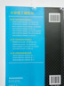 【官方包郵】蘇州大學(xué) 解析幾何呂林根 第五版 第5版教材+學(xué)習(xí)輔導(dǎo)書(shū) 同步輔導(dǎo)及習(xí)題全解練習(xí)題集 高數(shù)考研參考書(shū) 解析幾何 輔導(dǎo)及習(xí)題精解（第五版） 曬單實(shí)拍圖