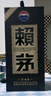 茅臺(tái)貴州茅臺(tái)酒 賴茅醬香型白酒 53%vol 500mL 2瓶 賴茅傳承藍(lán) 曬單實(shí)拍圖