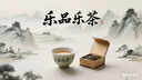 樂品樂茶特級毛尖綠茶2025新茶明前特級春茶嫩芽冷泡茶葉解暑250g送禮品袋 曬單實拍圖