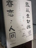 橙黃橘綠半甜時 季羨林、史鐵生、汪曾祺等文學(xué)大家四時節(jié)令主題散文精品集 曬單實拍圖